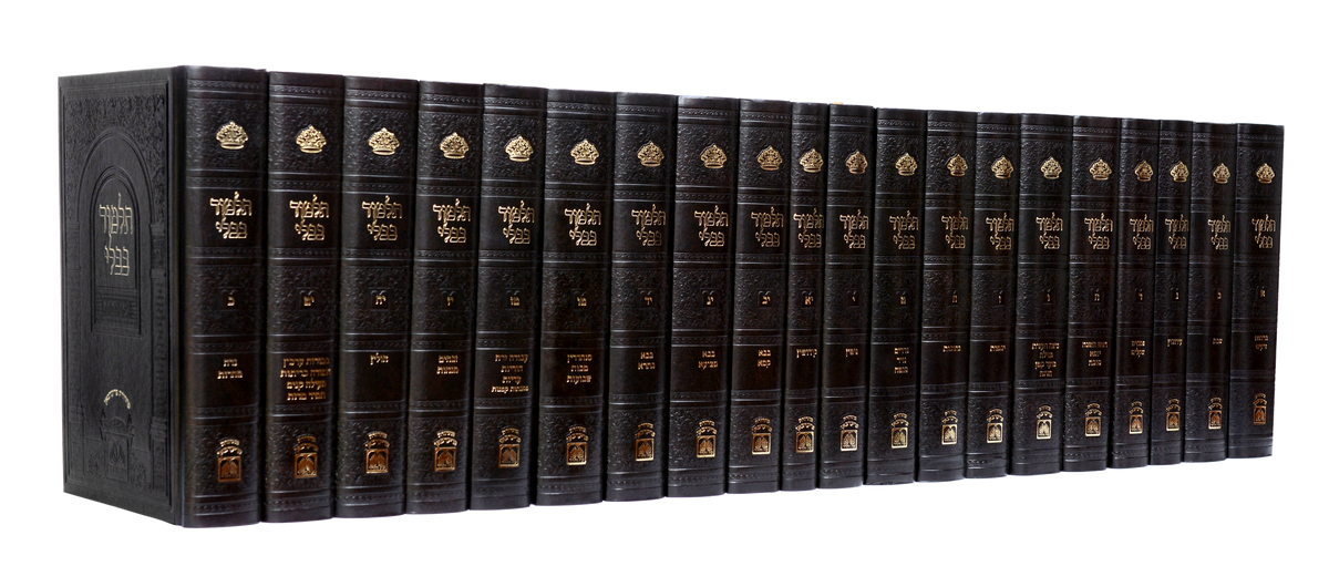Talmud Bavli Oz Vehadar – Shas Peninim