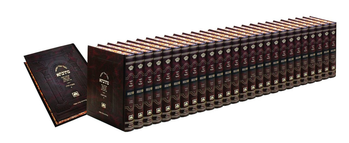 Talmud Bavli Mesivta – Full Size