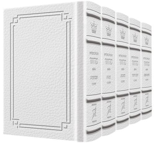 Sidar – Schottenstein Interlinear White Leather Edition (5 Vol Set)